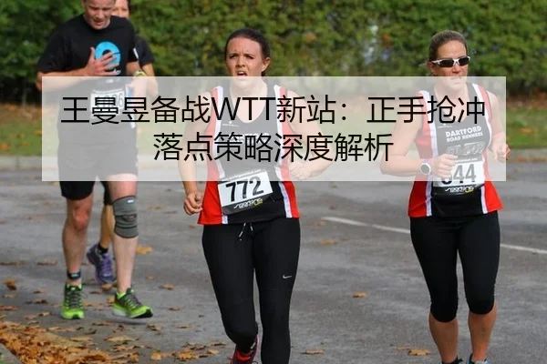 wang-man-yu-bei-zhan-xin-zhan-zheng-shou-qiang-chong-luo-dian-ce-lve-shen-du-jie-xi-2-875.jpg